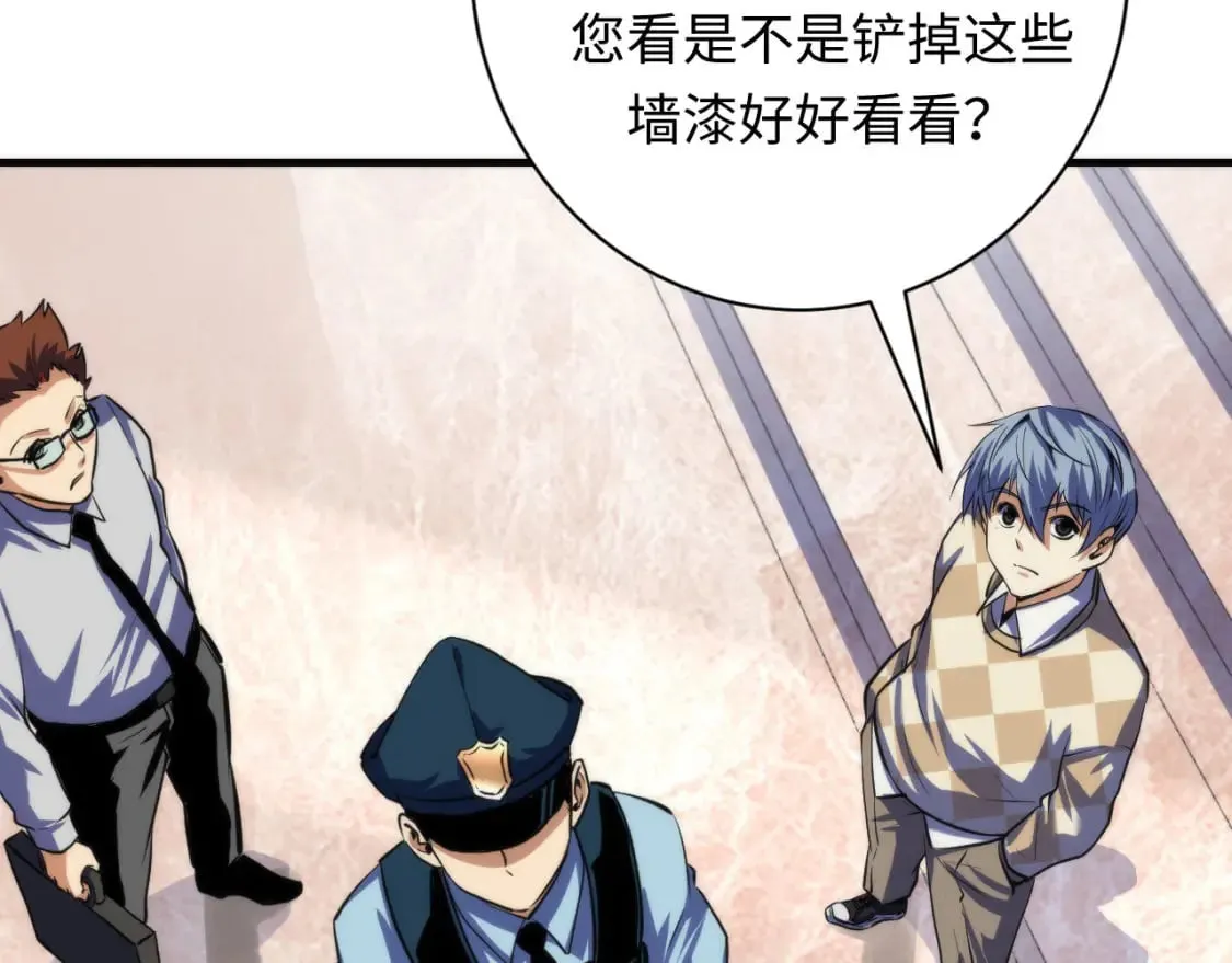 第217话 白鲸预告 第68页