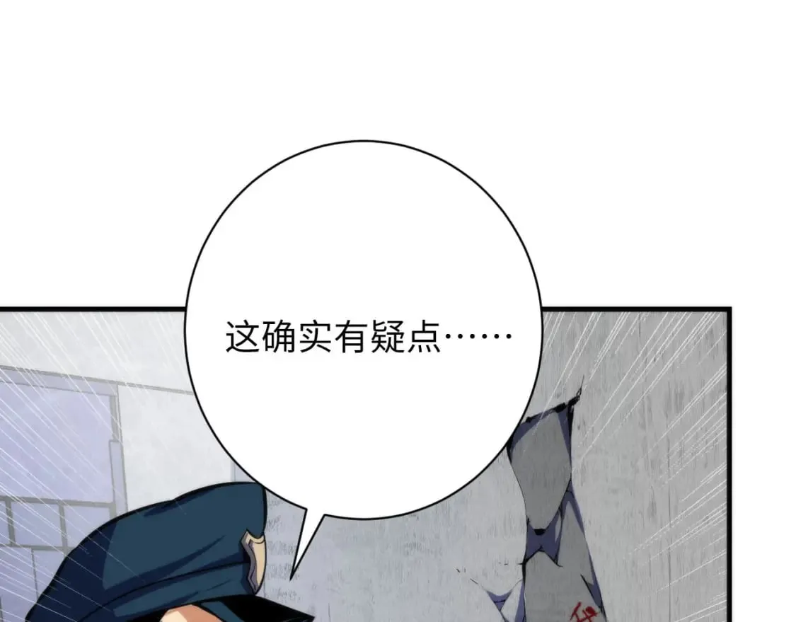 第217话 白鲸预告 第71页