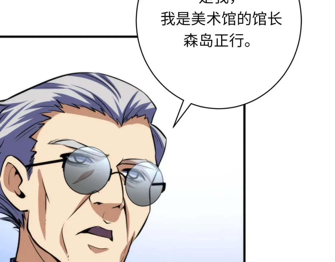 第217话 白鲸预告 第76页