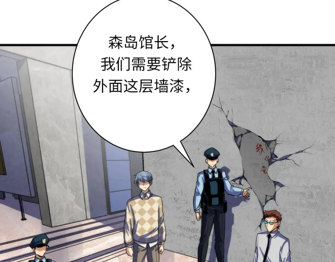 第217话 白鲸预告 第78页