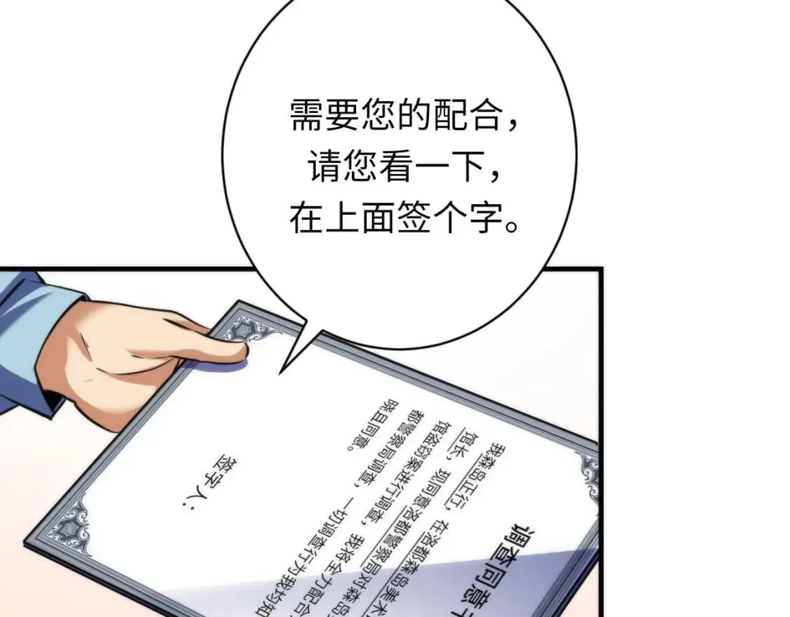 第217话 白鲸预告 第80页