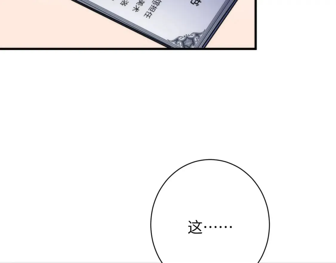 第217话 白鲸预告 第81页