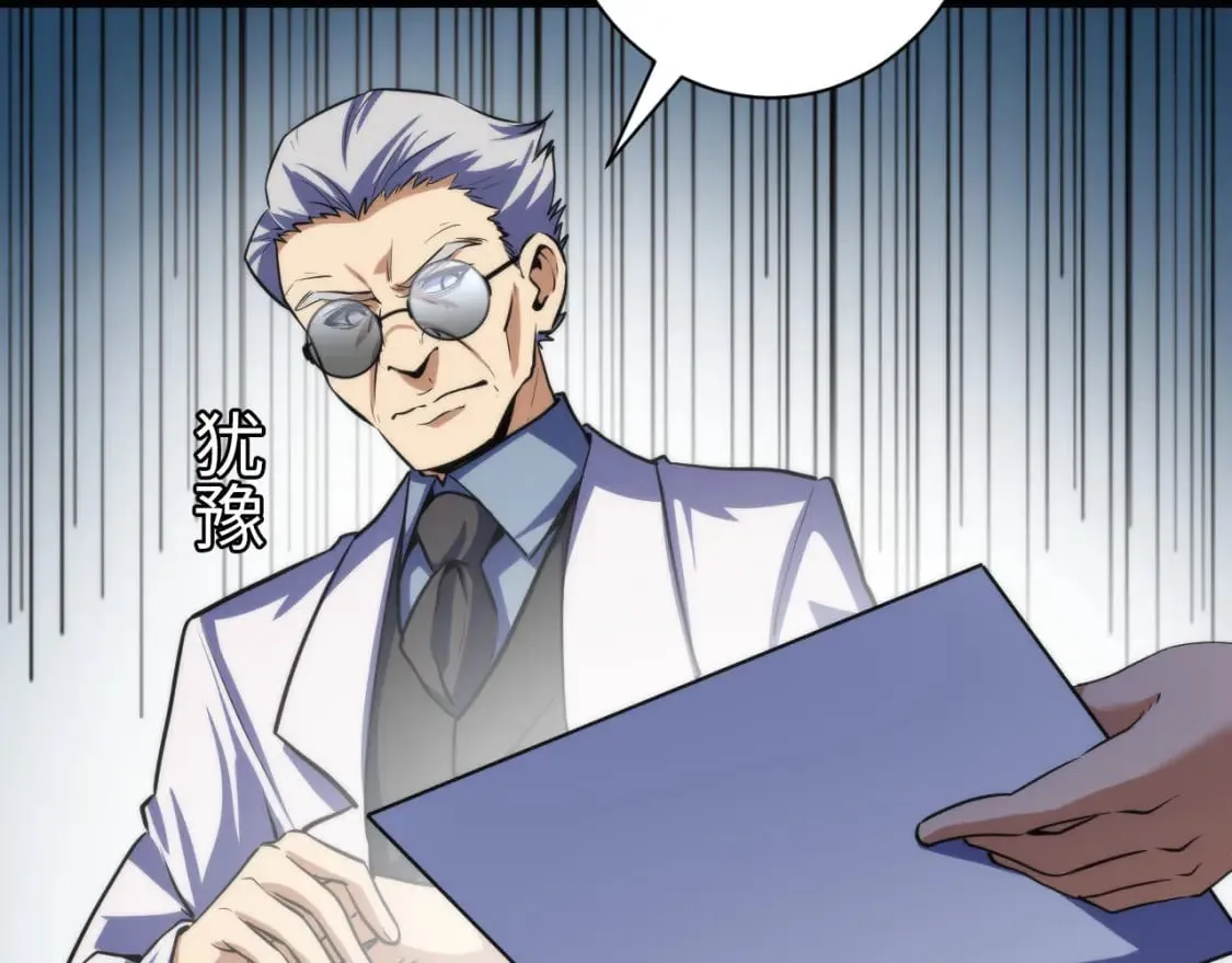 第217话 白鲸预告 第82页