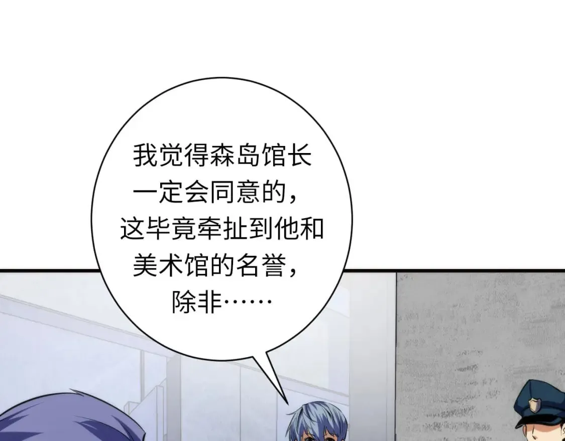 第217话 白鲸预告 第84页