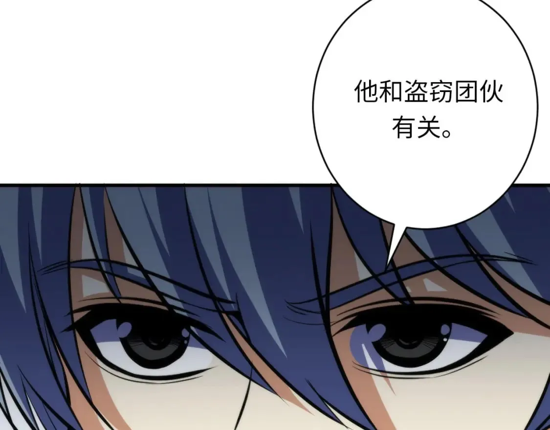 第217话 白鲸预告 第86页