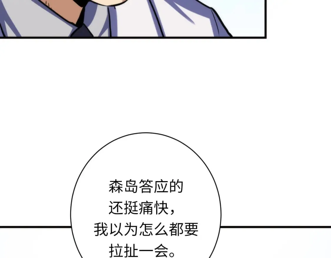 第217话 白鲸预告 第89页