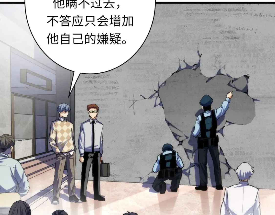 第217话 白鲸预告 第92页