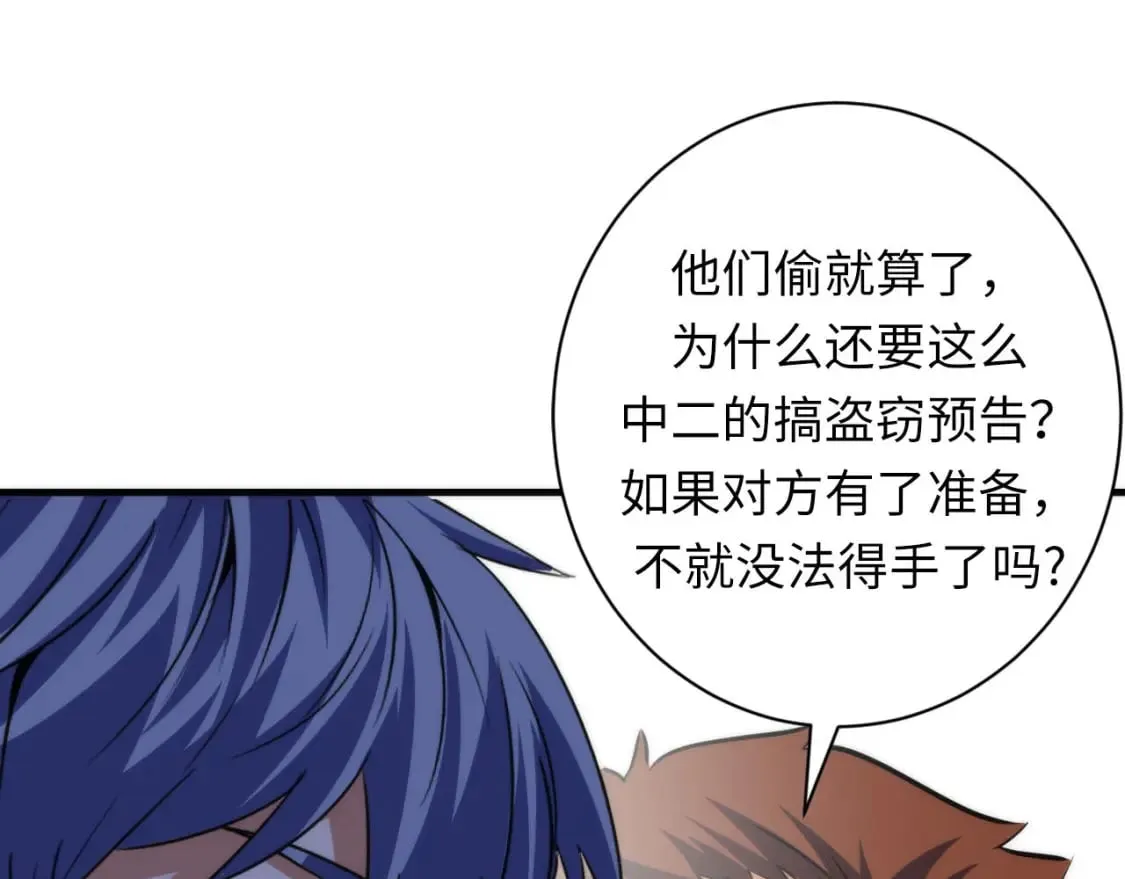 第217话 白鲸预告 第99页