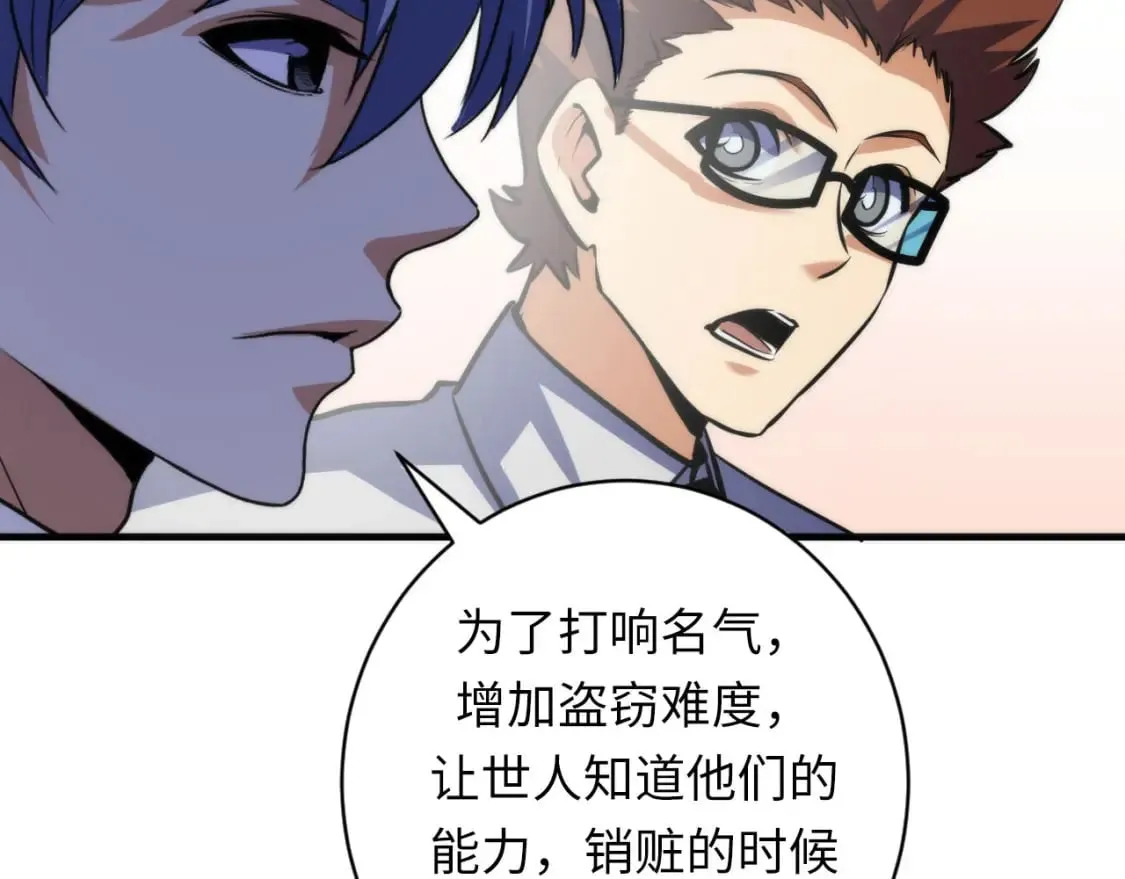 第217话 白鲸预告 第100页