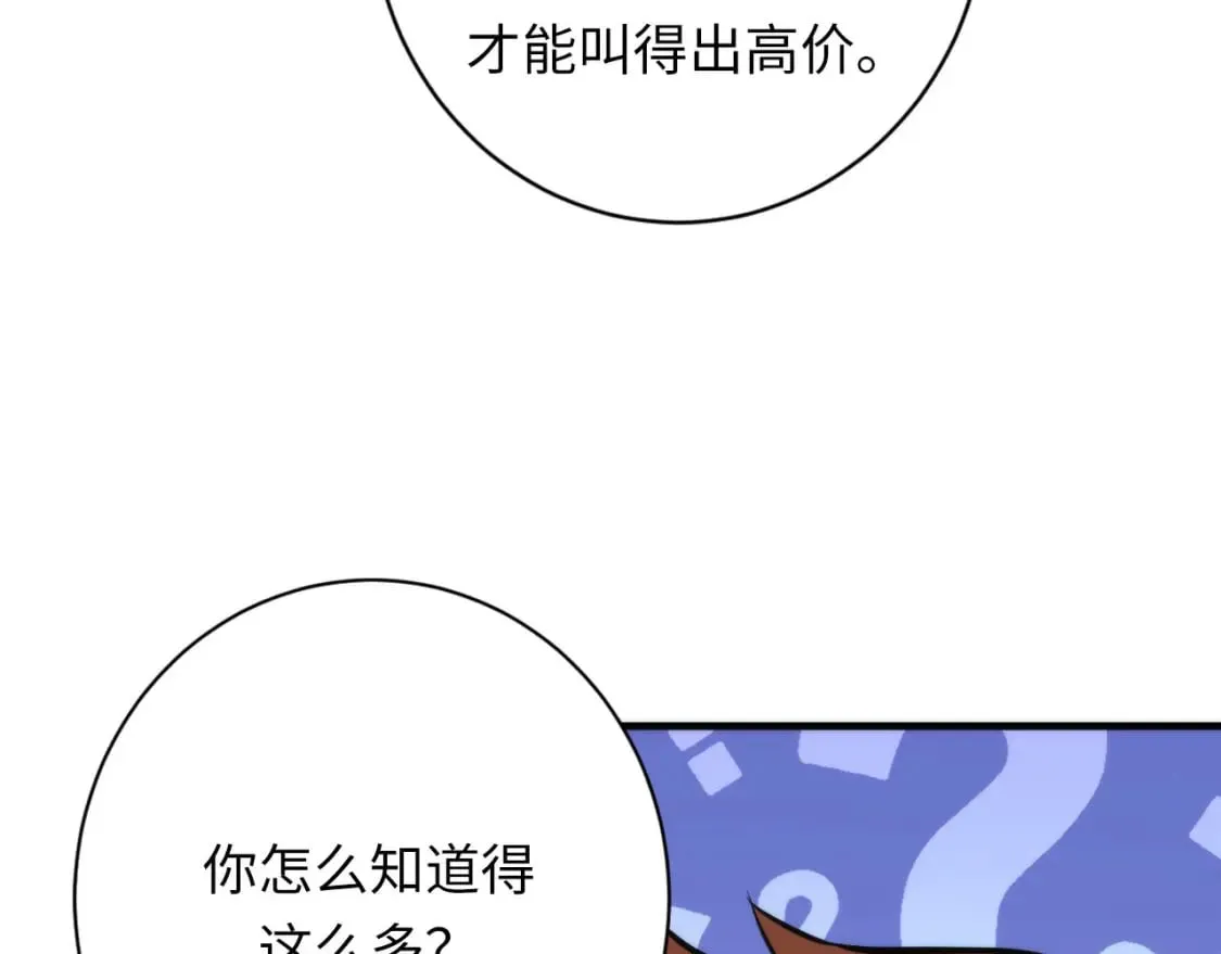 第217话 白鲸预告 第101页
