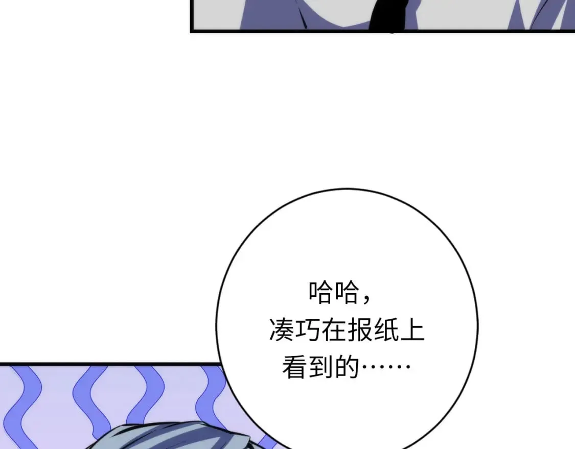 第217话 白鲸预告 第103页