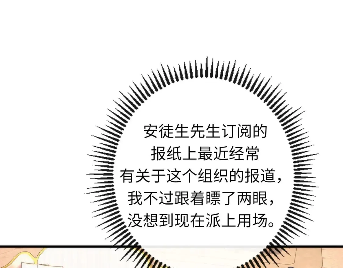 第217话 白鲸预告 第105页