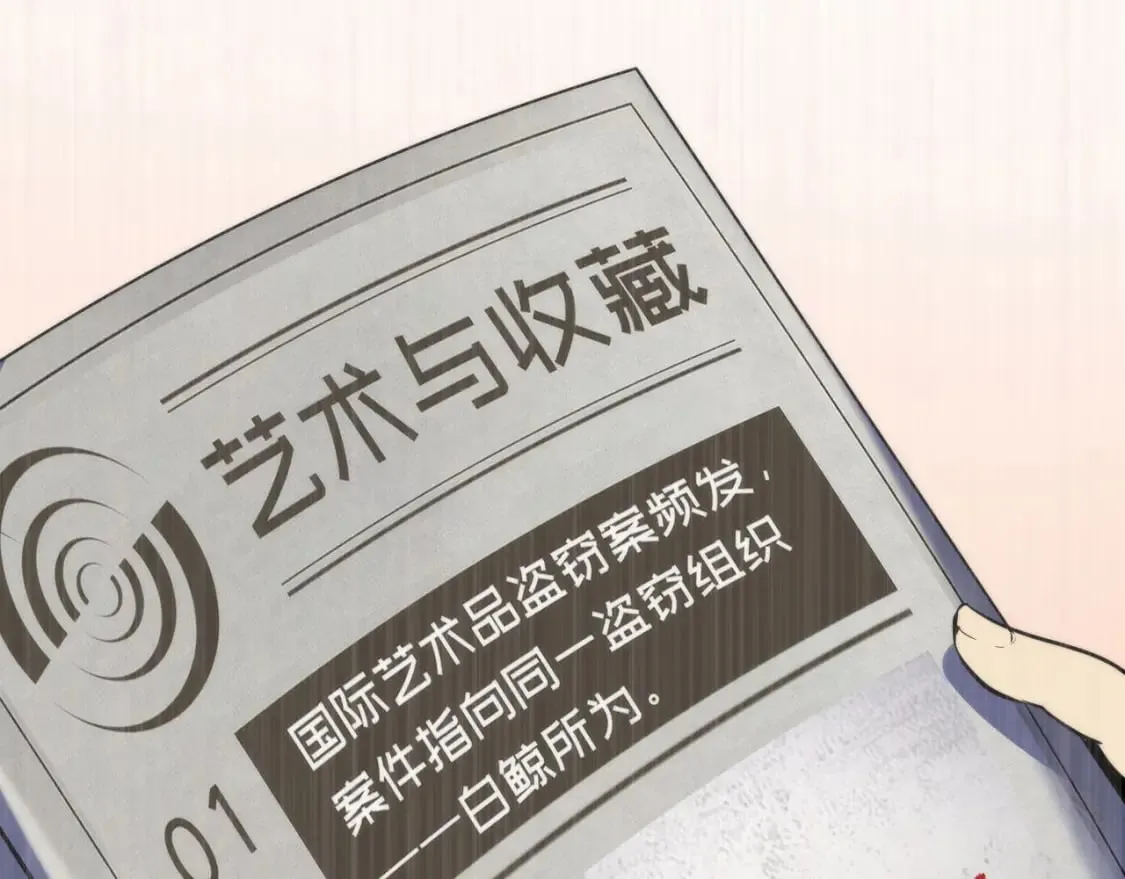 第217话 白鲸预告 第107页