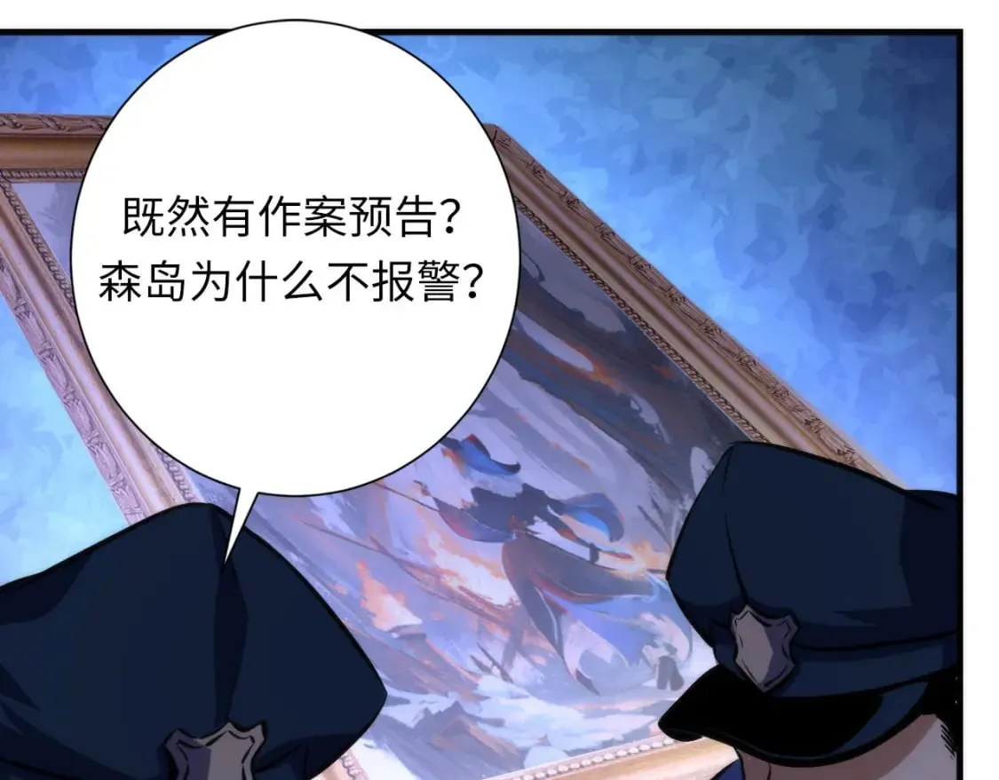 第217话 白鲸预告 第109页