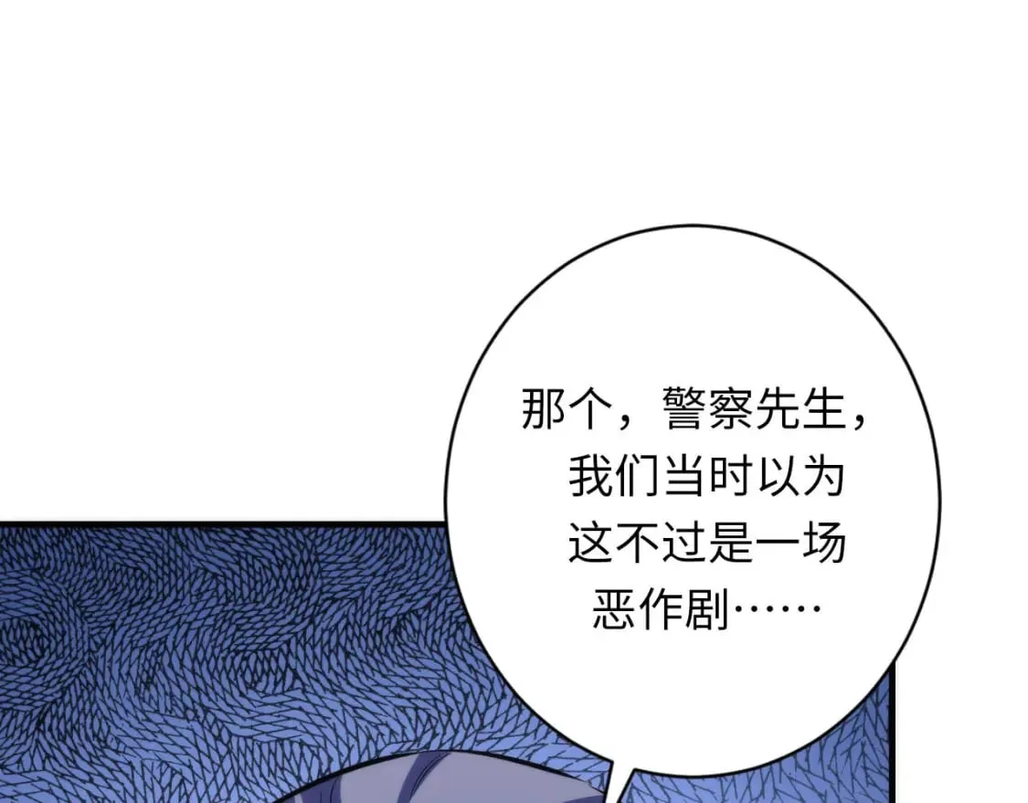 第217话 白鲸预告 第114页