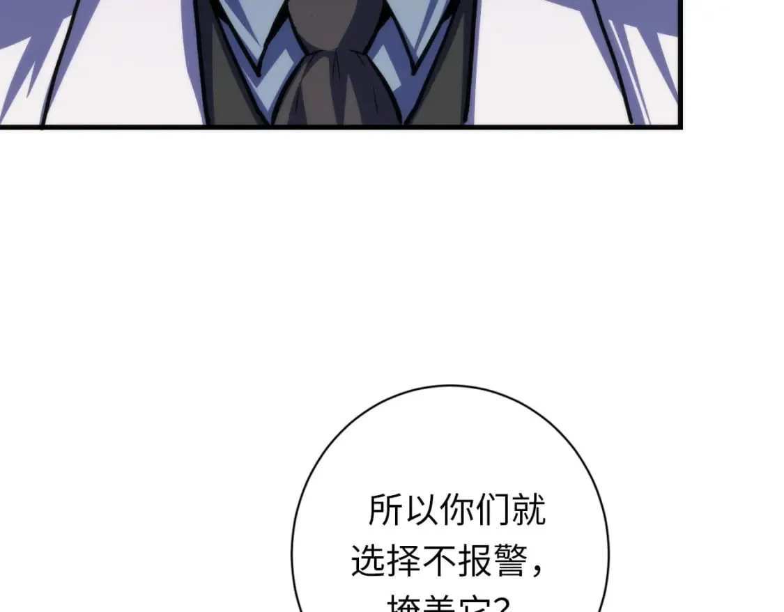 第217话 白鲸预告 第116页