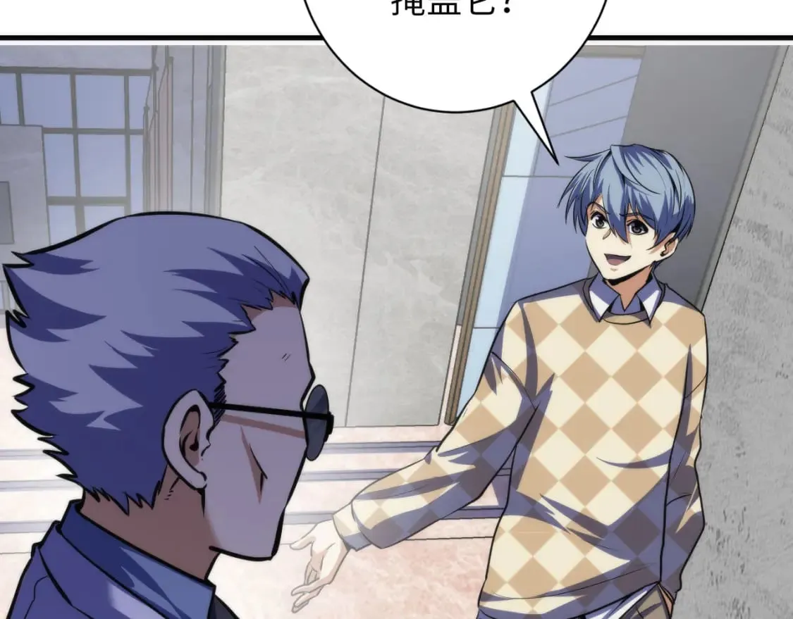 第217话 白鲸预告 第117页