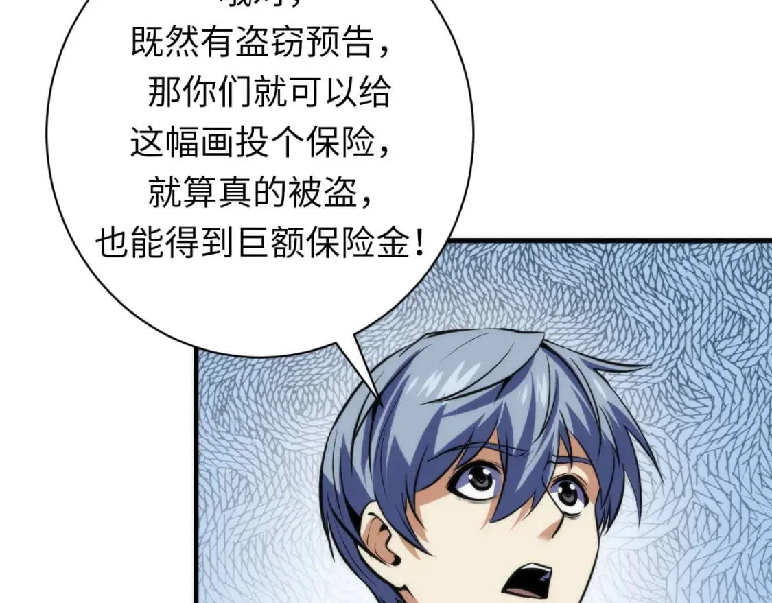 第217话 白鲸预告 第119页