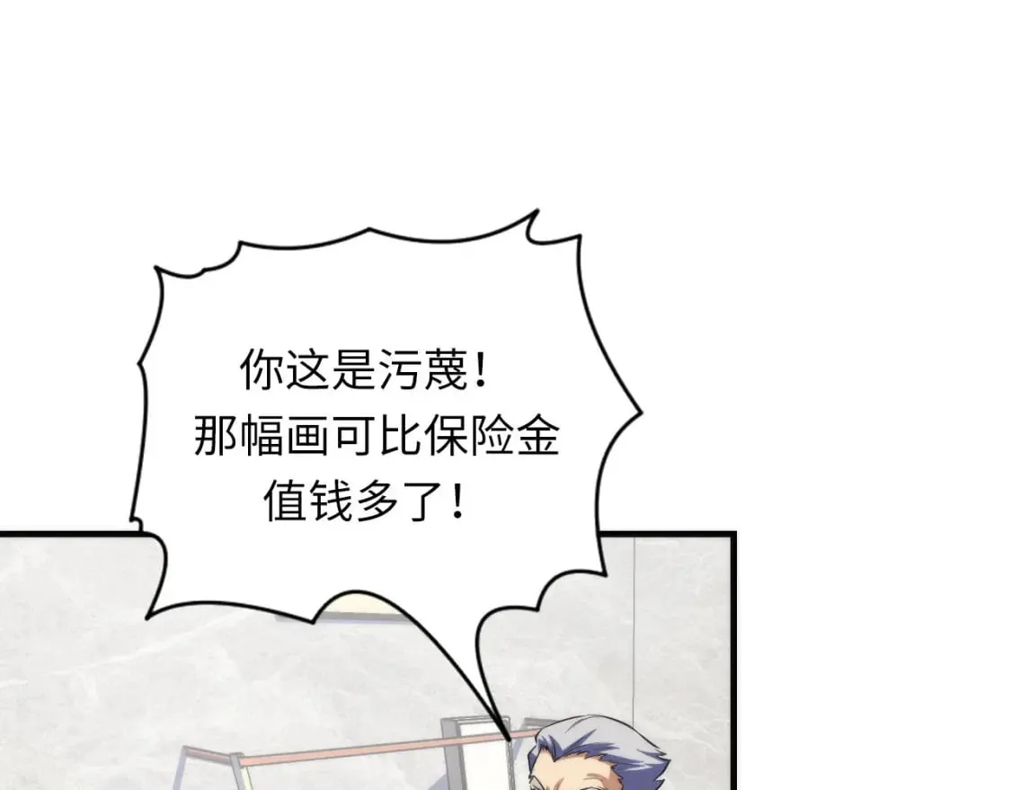 第217话 白鲸预告 第121页