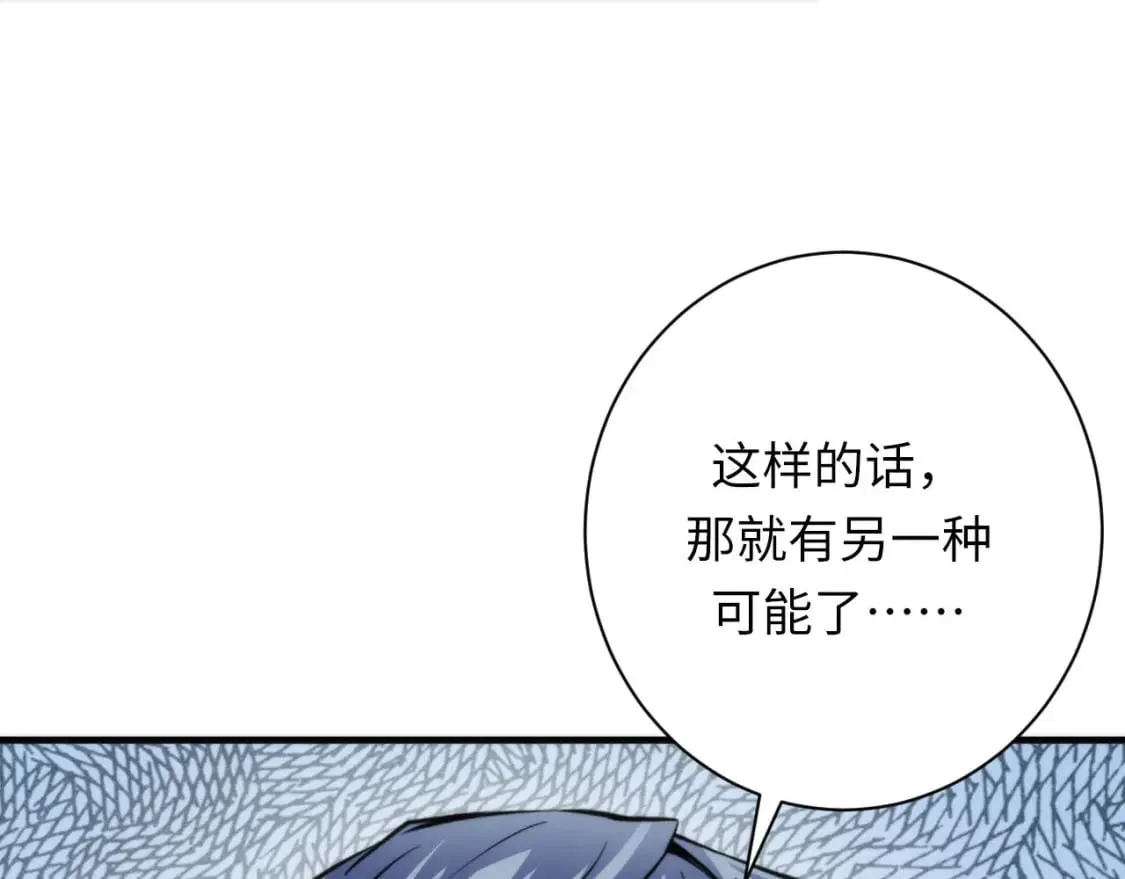 第217话 白鲸预告 第123页