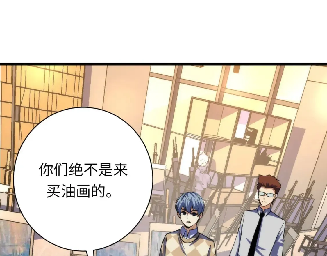 第219话 不存在的名画？ 第6页