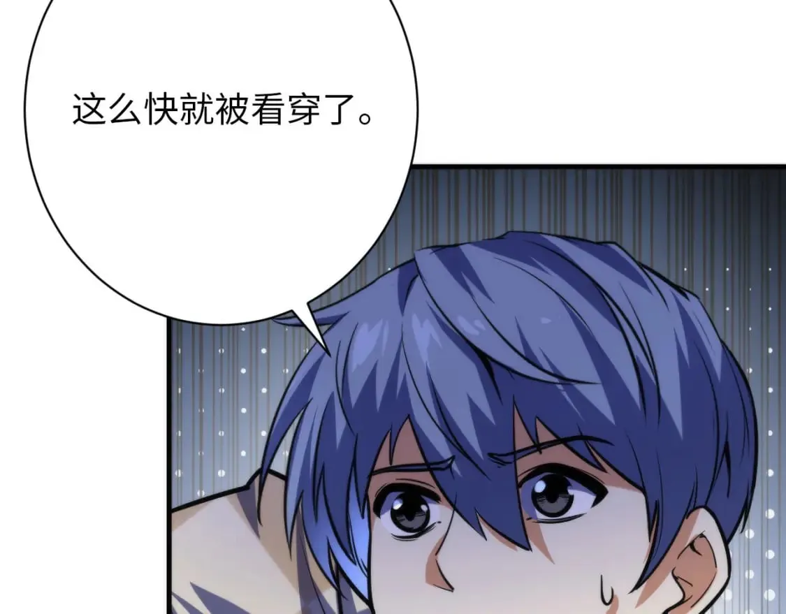 第219话 不存在的名画？ 第11页
