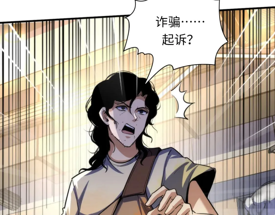 第219话 不存在的名画？ 第16页