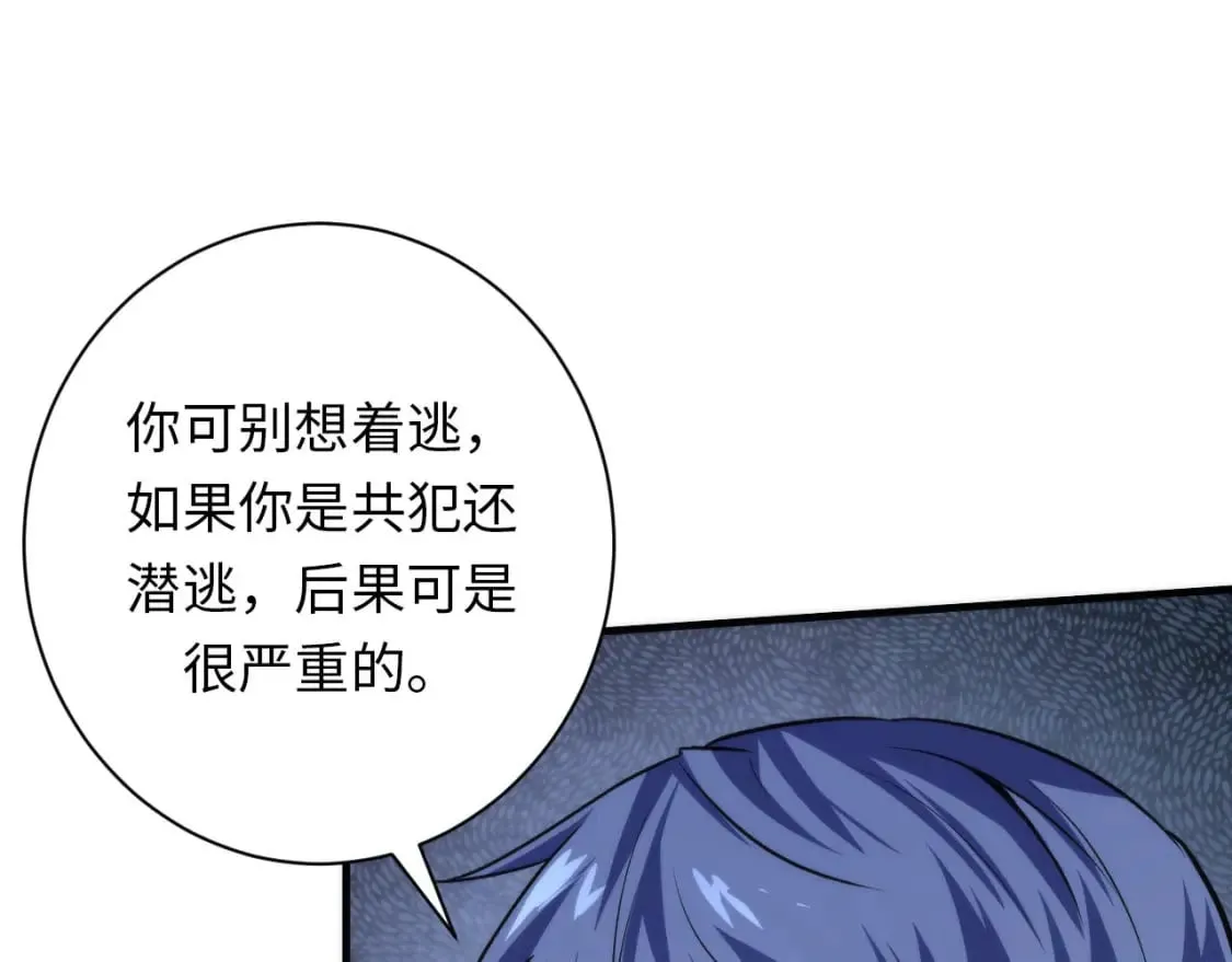 第219话 不存在的名画？ 第19页