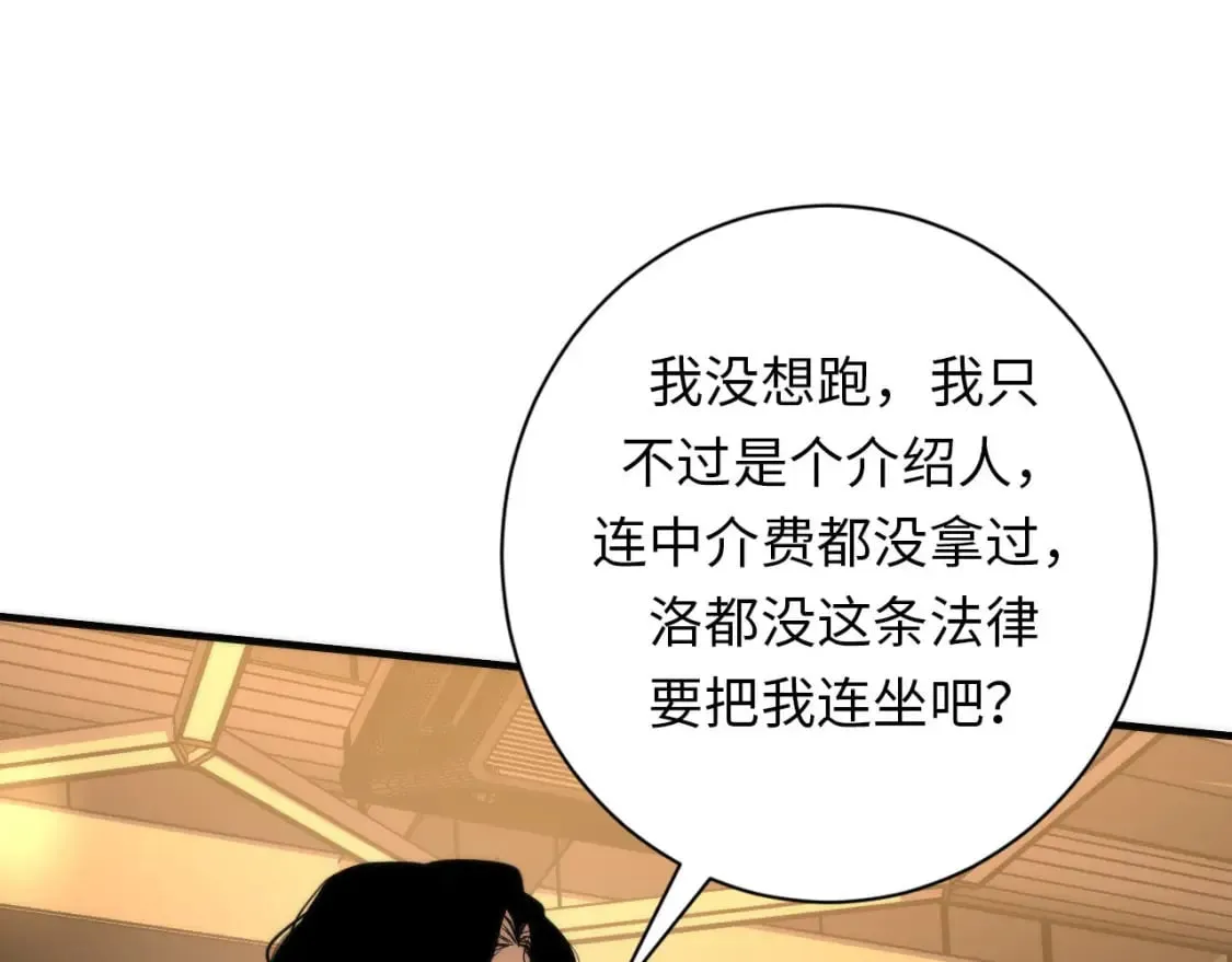 第219话 不存在的名画？ 第21页