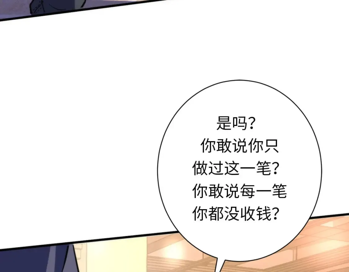 第219话 不存在的名画？ 第24页