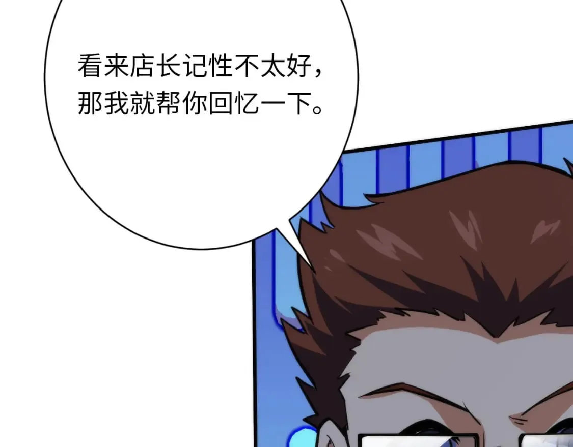 第219话 不存在的名画？ 第29页