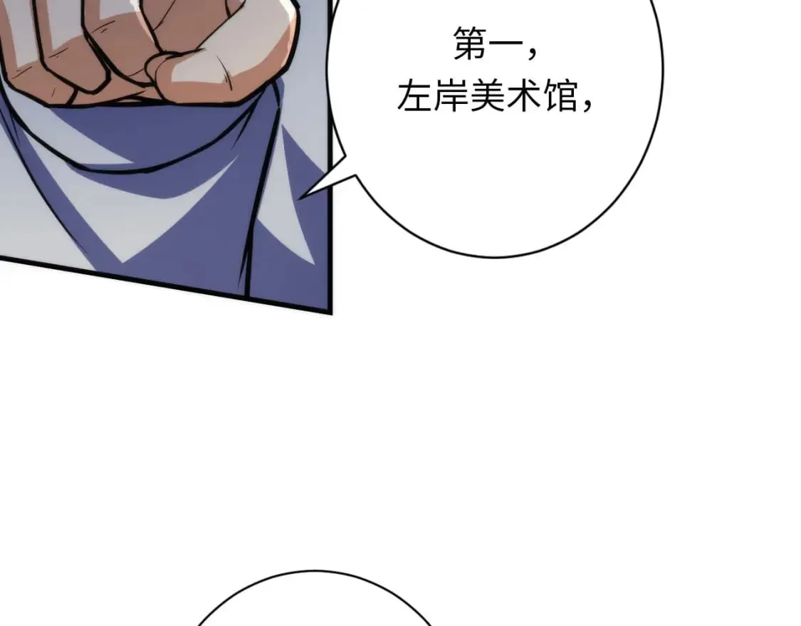 第219话 不存在的名画？ 第31页