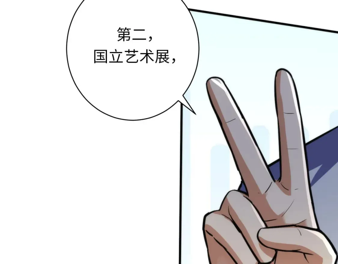 第219话 不存在的名画？ 第32页
