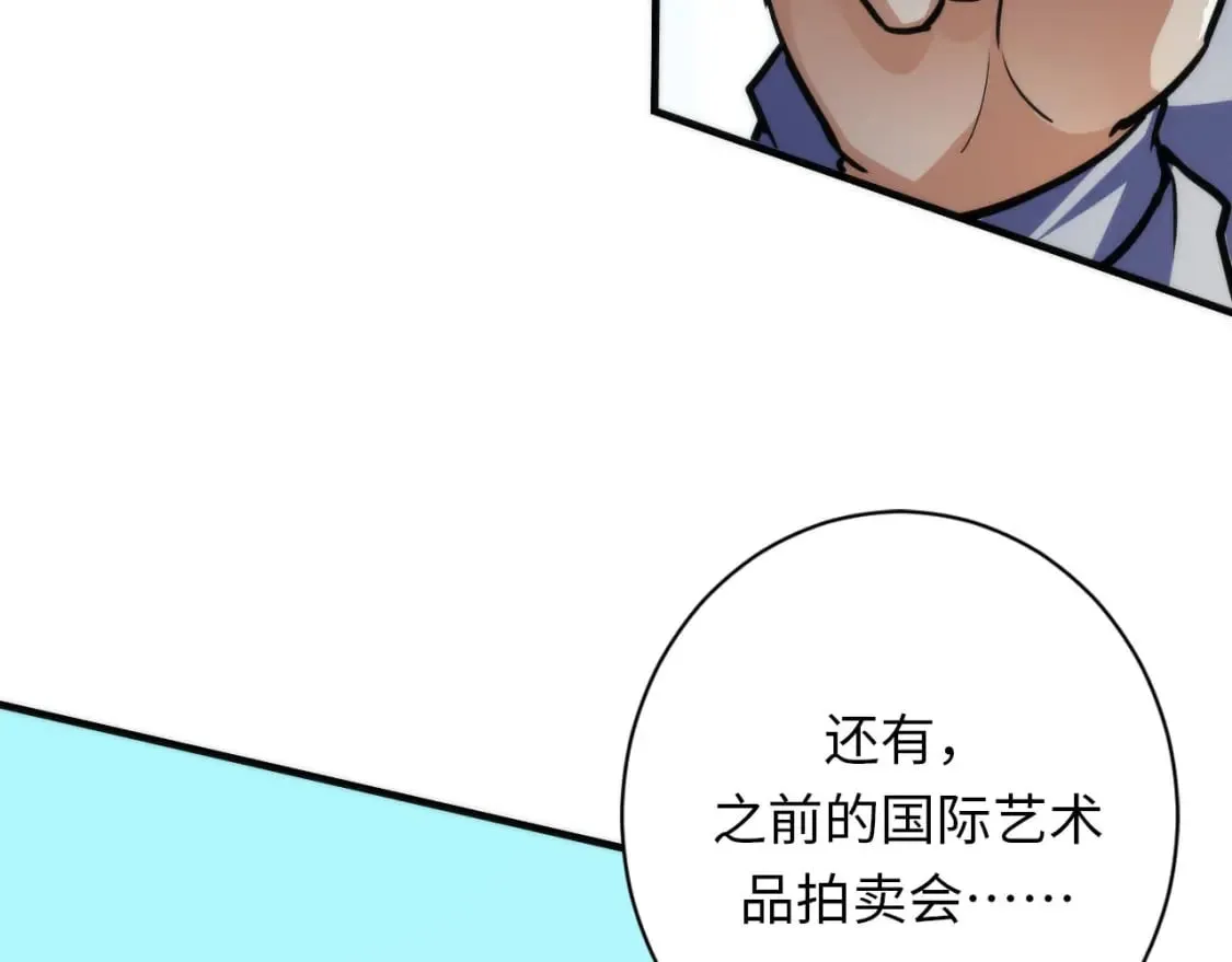 第219话 不存在的名画？ 第33页