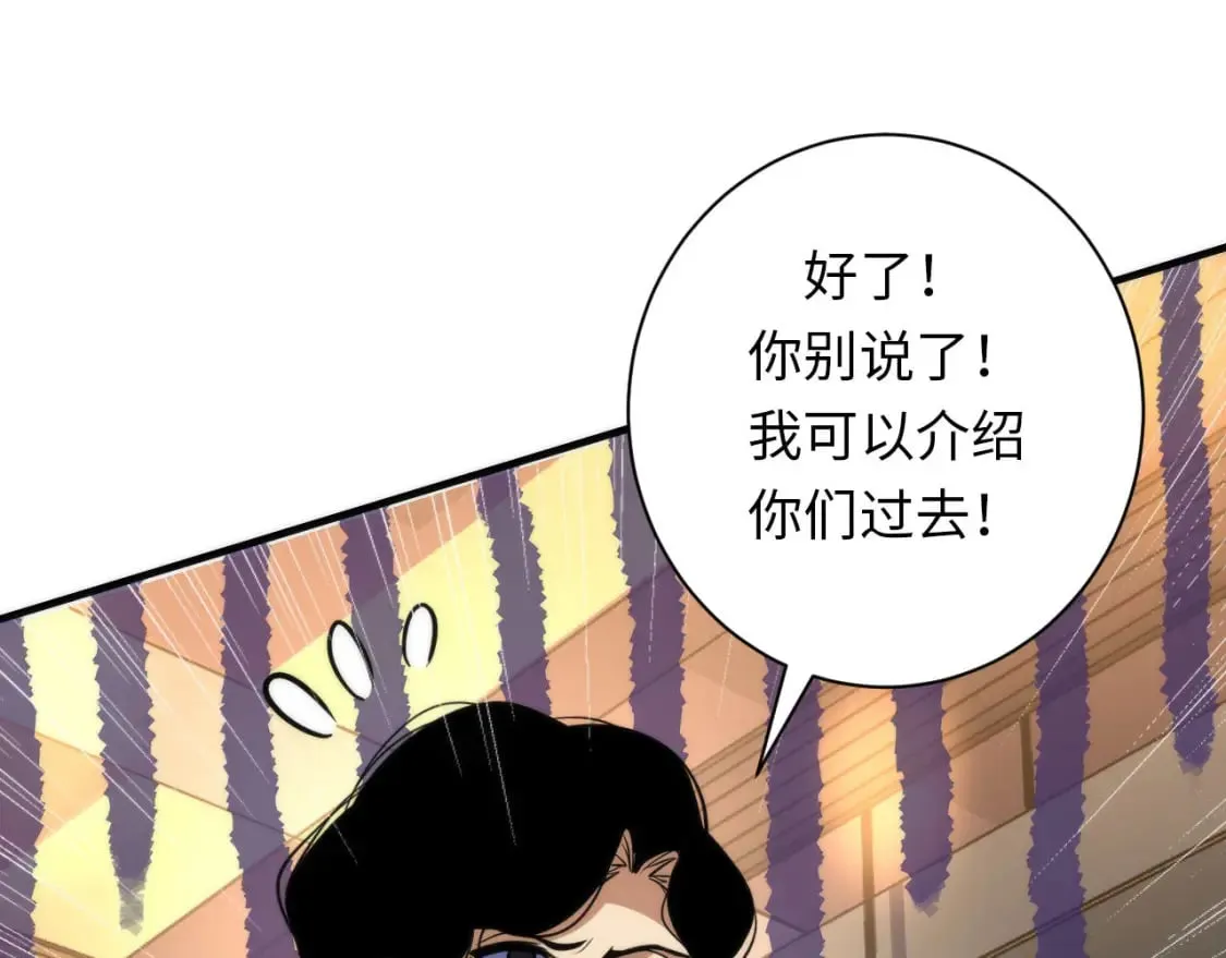 第219话 不存在的名画？ 第36页
