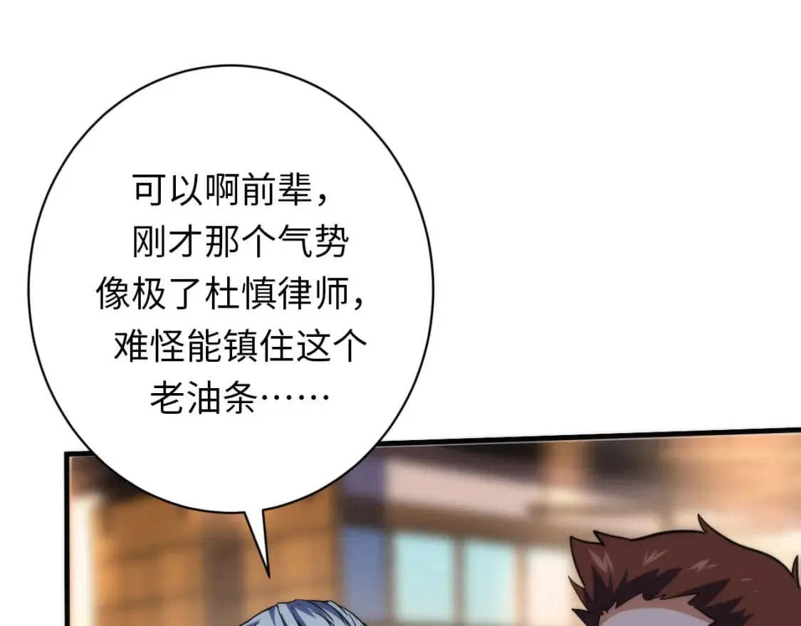 第219话 不存在的名画？ 第41页