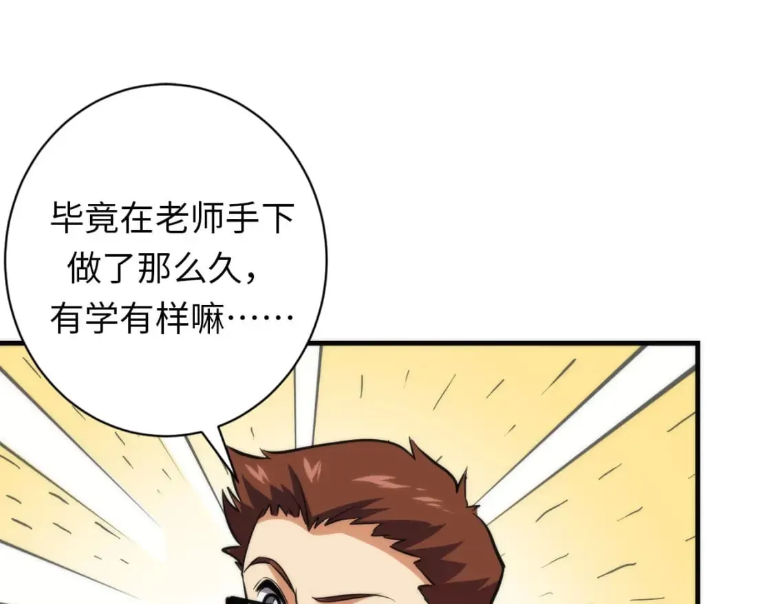 第219话 不存在的名画？ 第44页