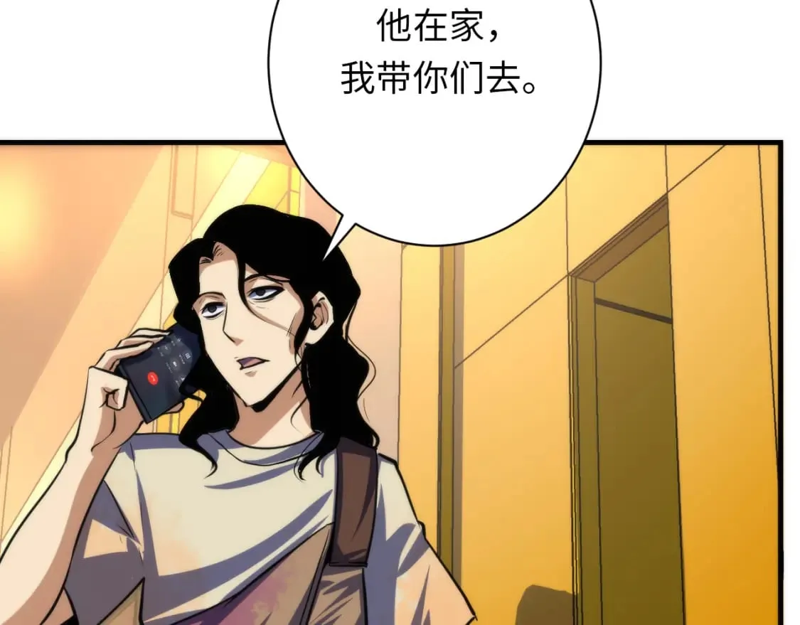 第219话 不存在的名画？ 第48页