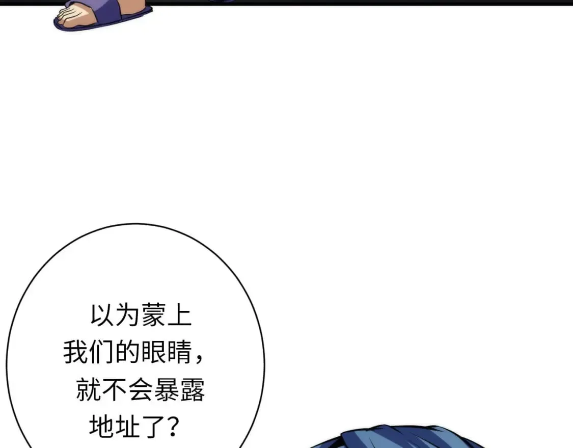 第219话 不存在的名画？ 第61页