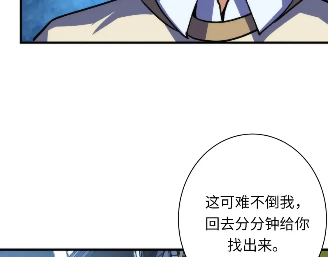 第219话 不存在的名画？ 第63页