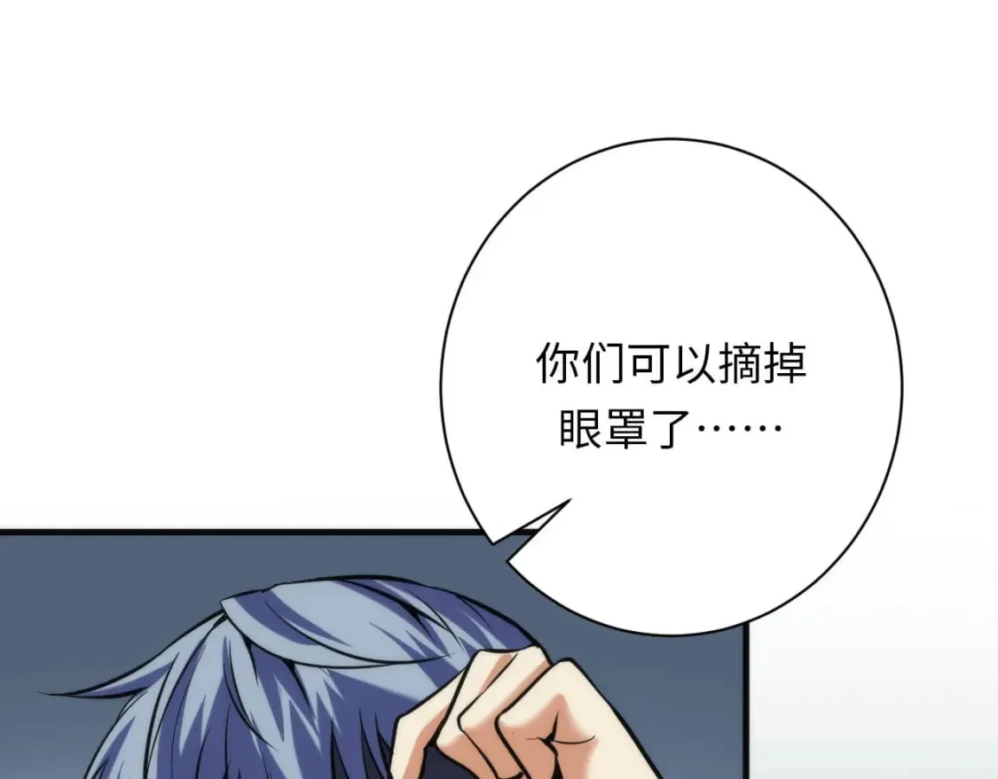 第219话 不存在的名画？ 第76页