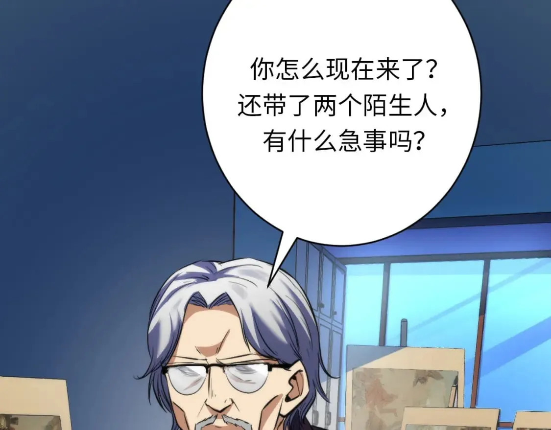 第219话 不存在的名画？ 第78页