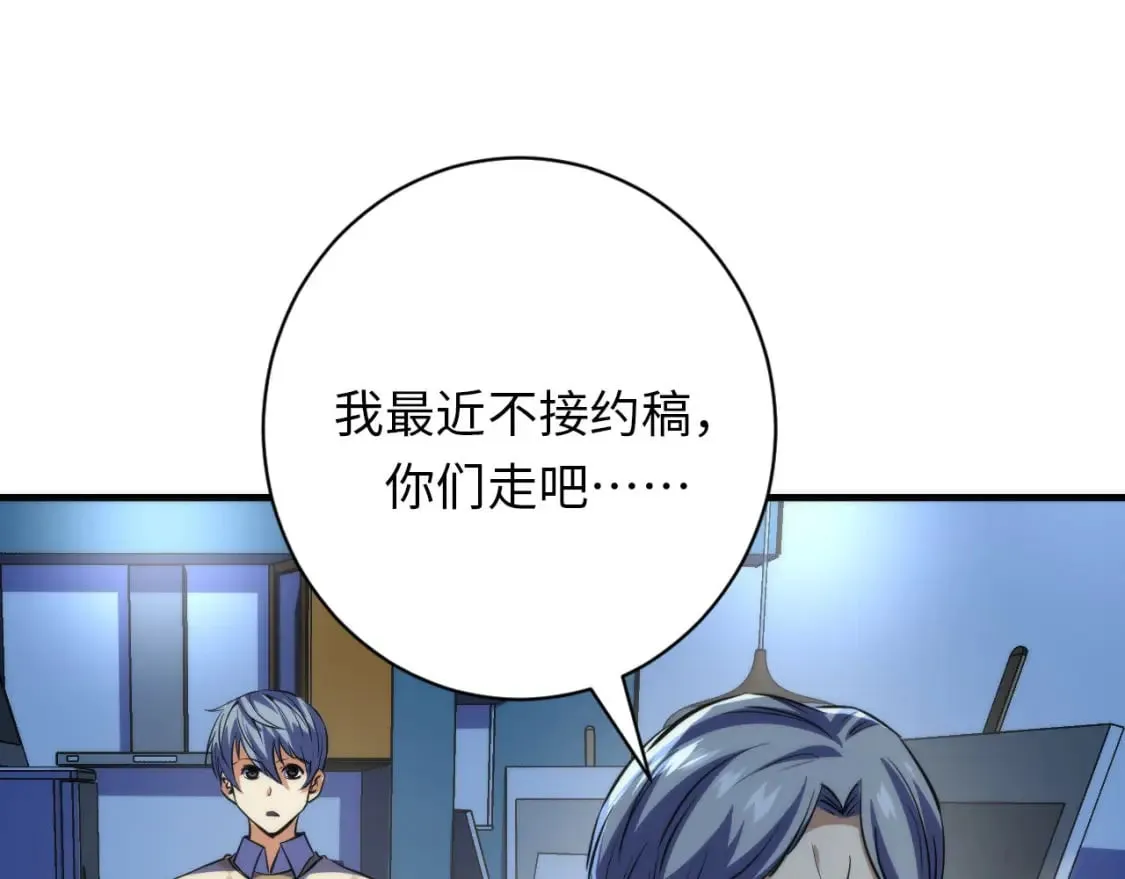 第219话 不存在的名画？ 第85页