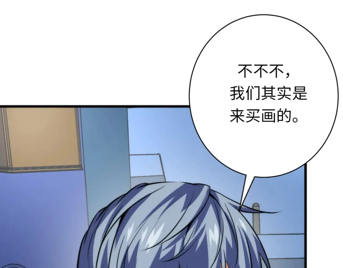 第219话 不存在的名画？ 第87页