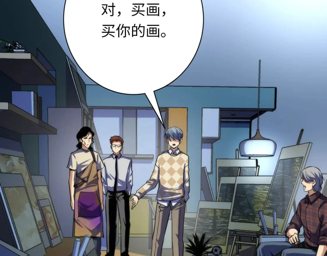 第219话 不存在的名画？ 第92页