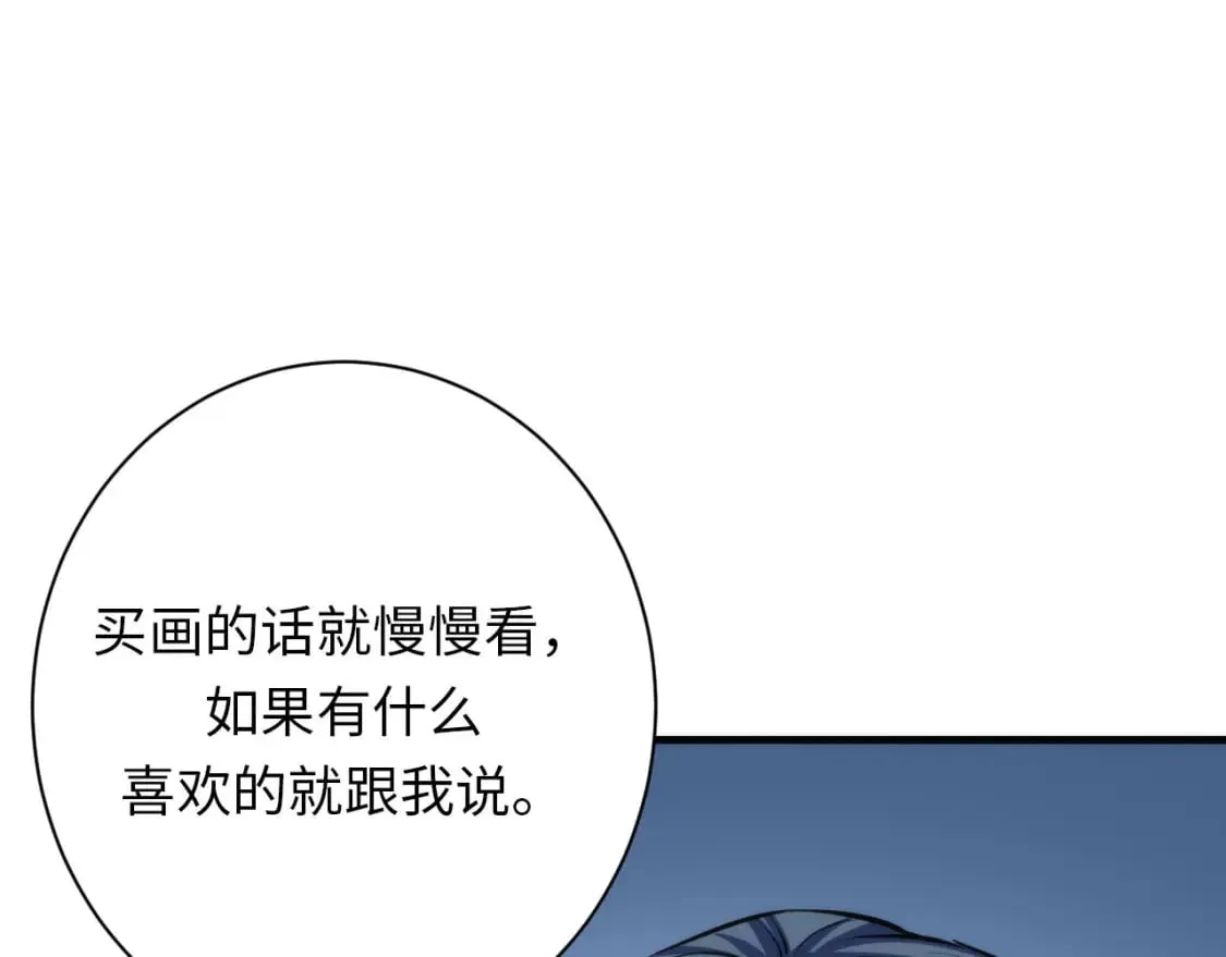 第219话 不存在的名画？ 第94页