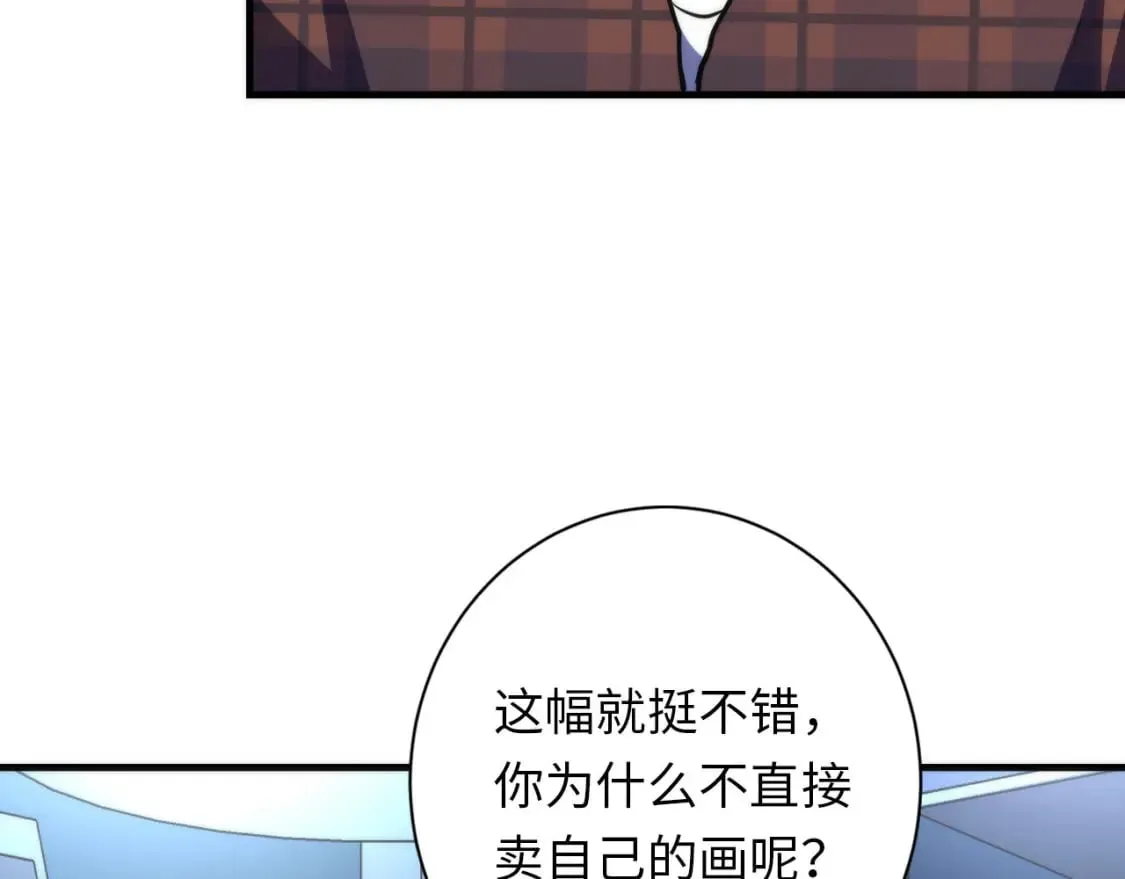 第219话 不存在的名画？ 第96页