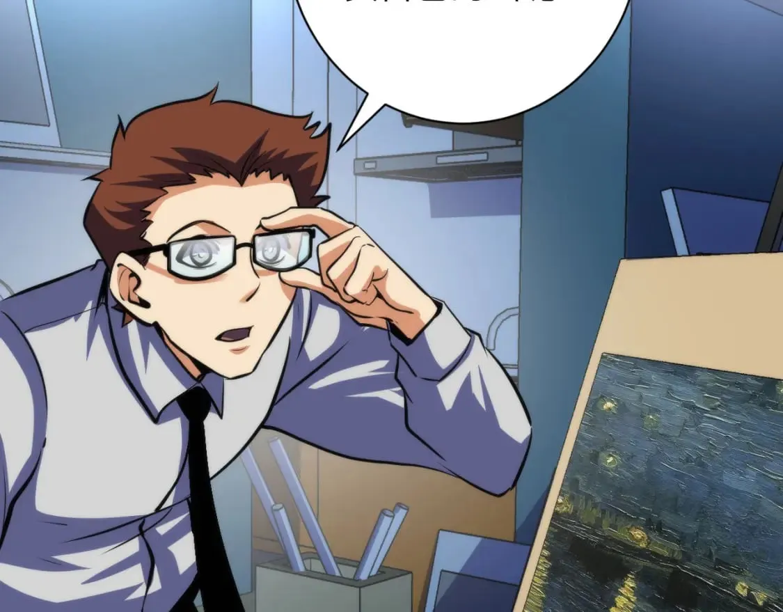 第219话 不存在的名画？ 第97页