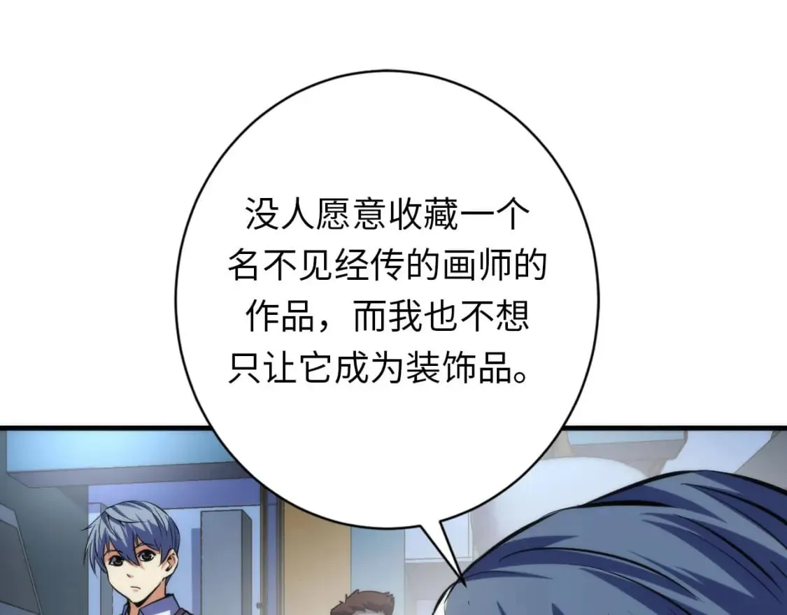 第219话 不存在的名画？ 第99页