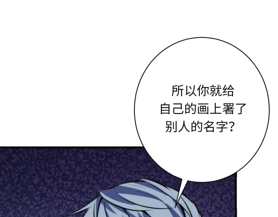 第219话 不存在的名画？ 第101页